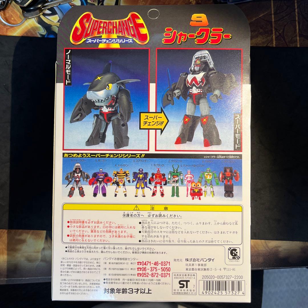 新品未開封箱美品 BANDAI スーパーチェンジシリーズシャークラー