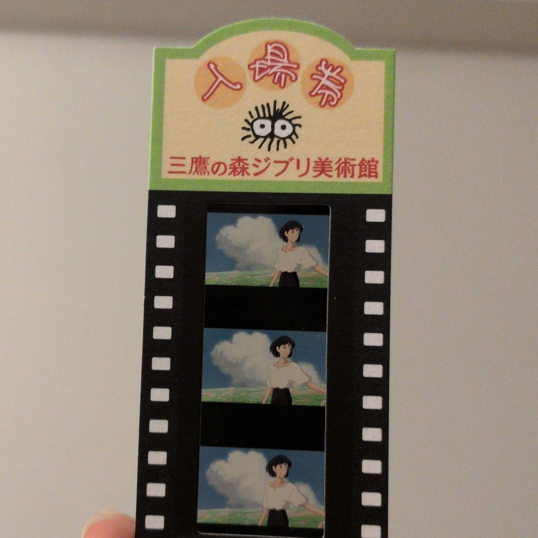 三鷹の森ジブリ美術館 入場券 - メルカリ