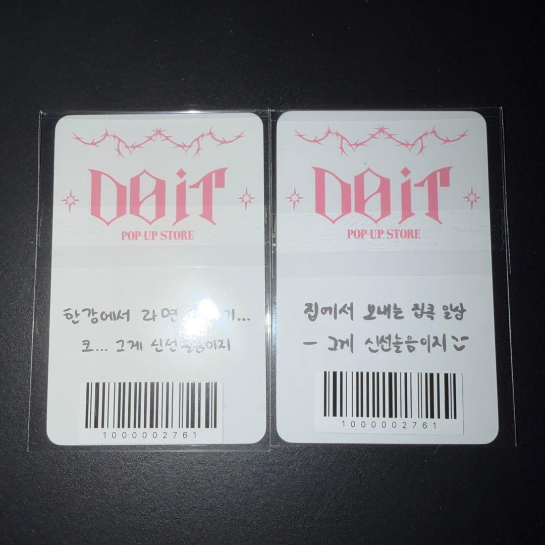 スキズ バンチャン アイエン トレカ DO IT POP UP 特典 ラキドロ