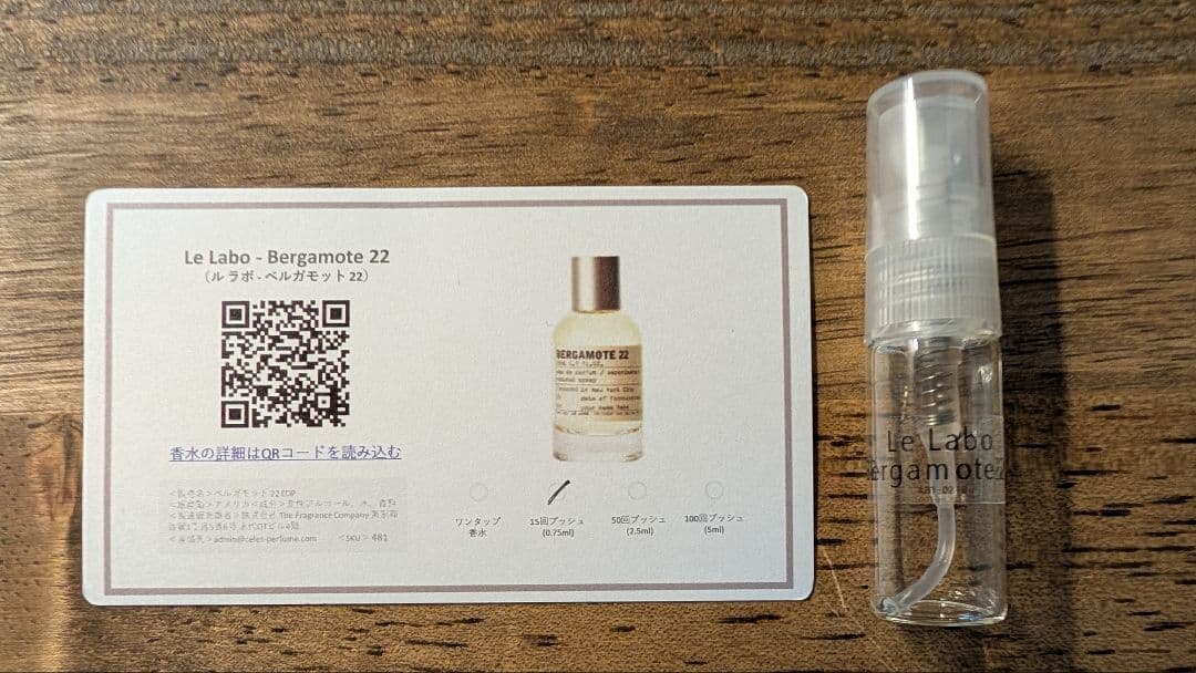 Le Labo Bergamote 22 ルラボ ベルガモット - メルカリ
