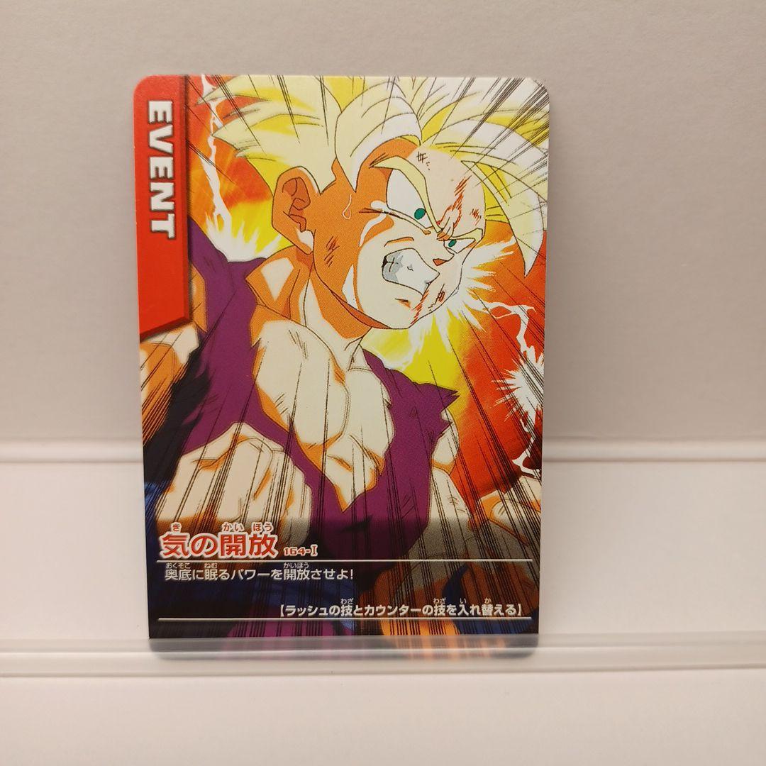ドラゴンボールZ データカードダス 平成レトロ - メルカリ