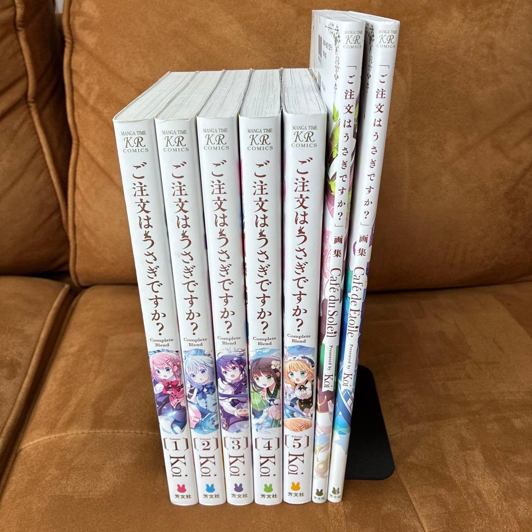 初版】ご注文はうさぎですか？ Complete Blend 全巻 画集 セット