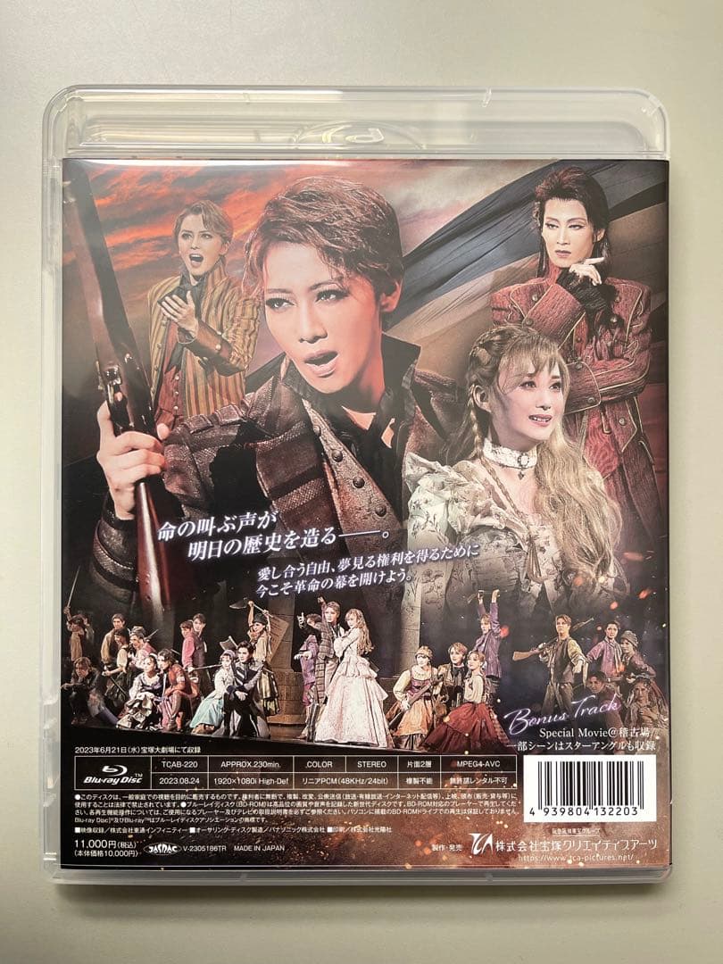 1789【一度のみ再生】星組 宝塚大劇場公演 三井住友VISAカード