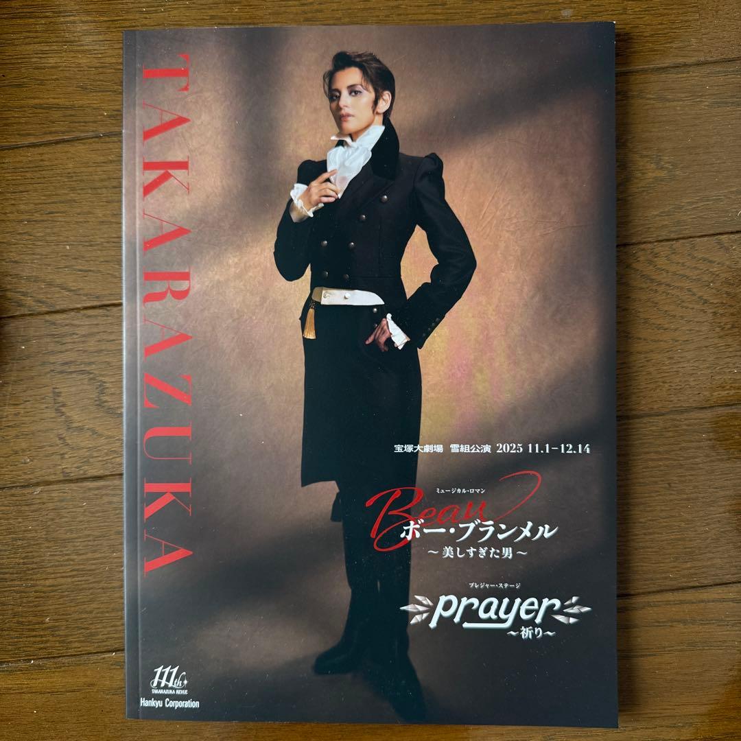 TAKARAZUKA 宝塚歌劇団 パンフレット 2025年公演 - メルカリ
