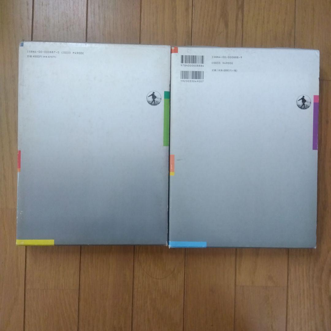 サムエルソン 経済学 上・下 原書第13版 - メルカリ