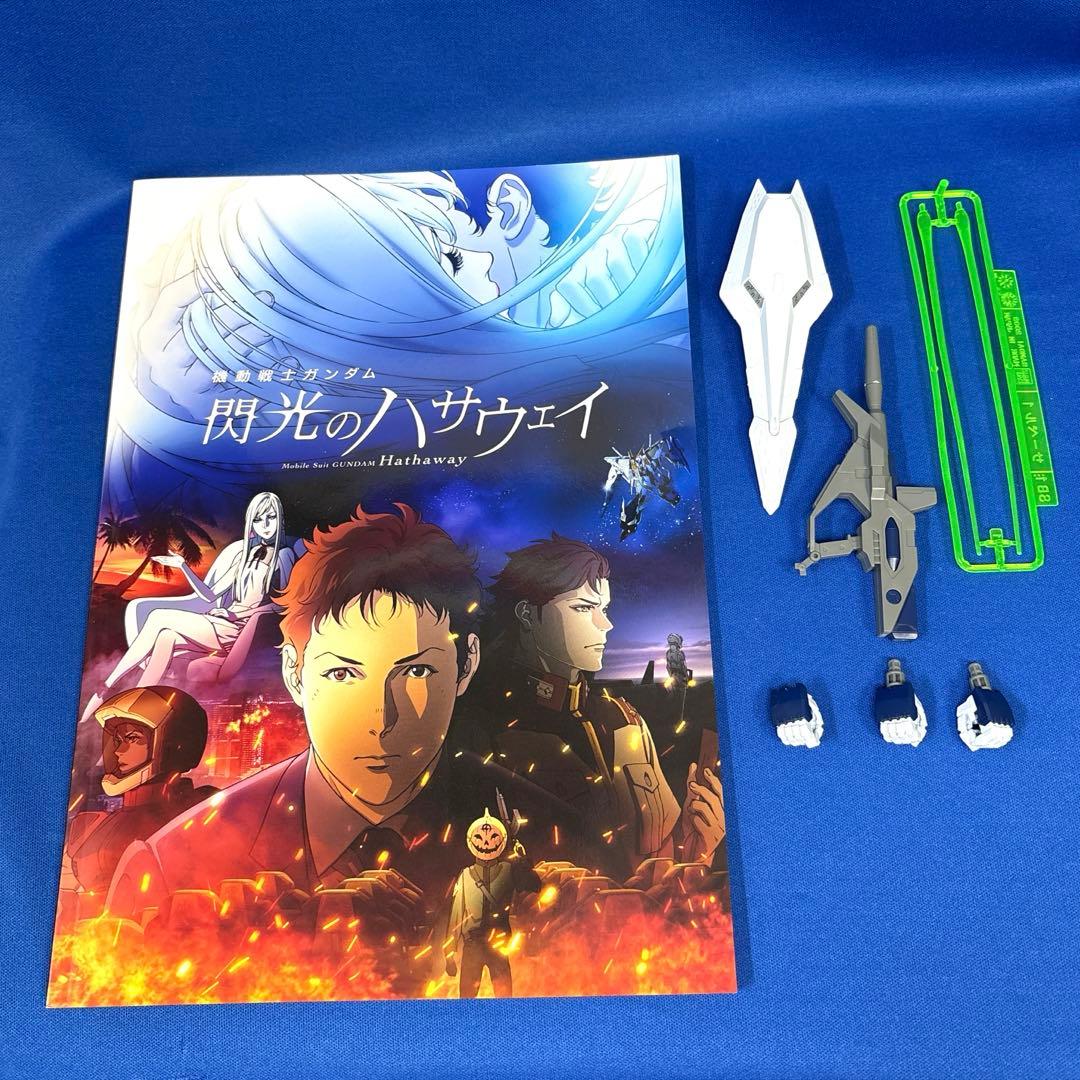 最終値下げ】HG クシィーガンダム Ξガンダム ペーネロペー 閃光の