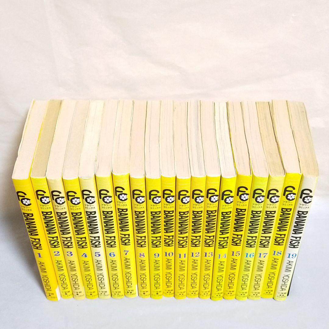 BANANA FISH 全19巻セット （バナナフィッシュ 漫画 全巻 セット