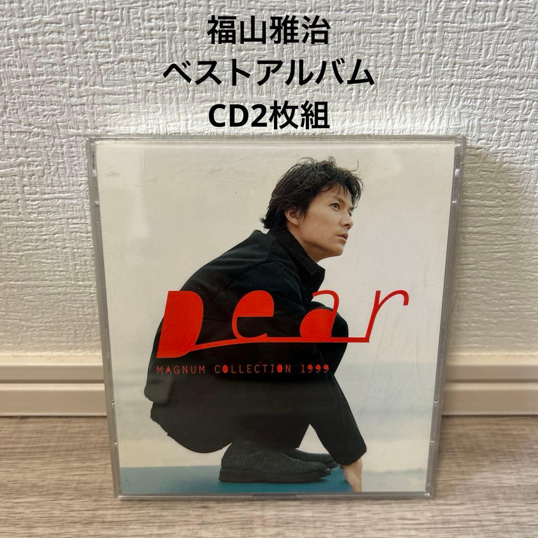 福山雅治 ベストアルバム CD2枚組 - メルカリ