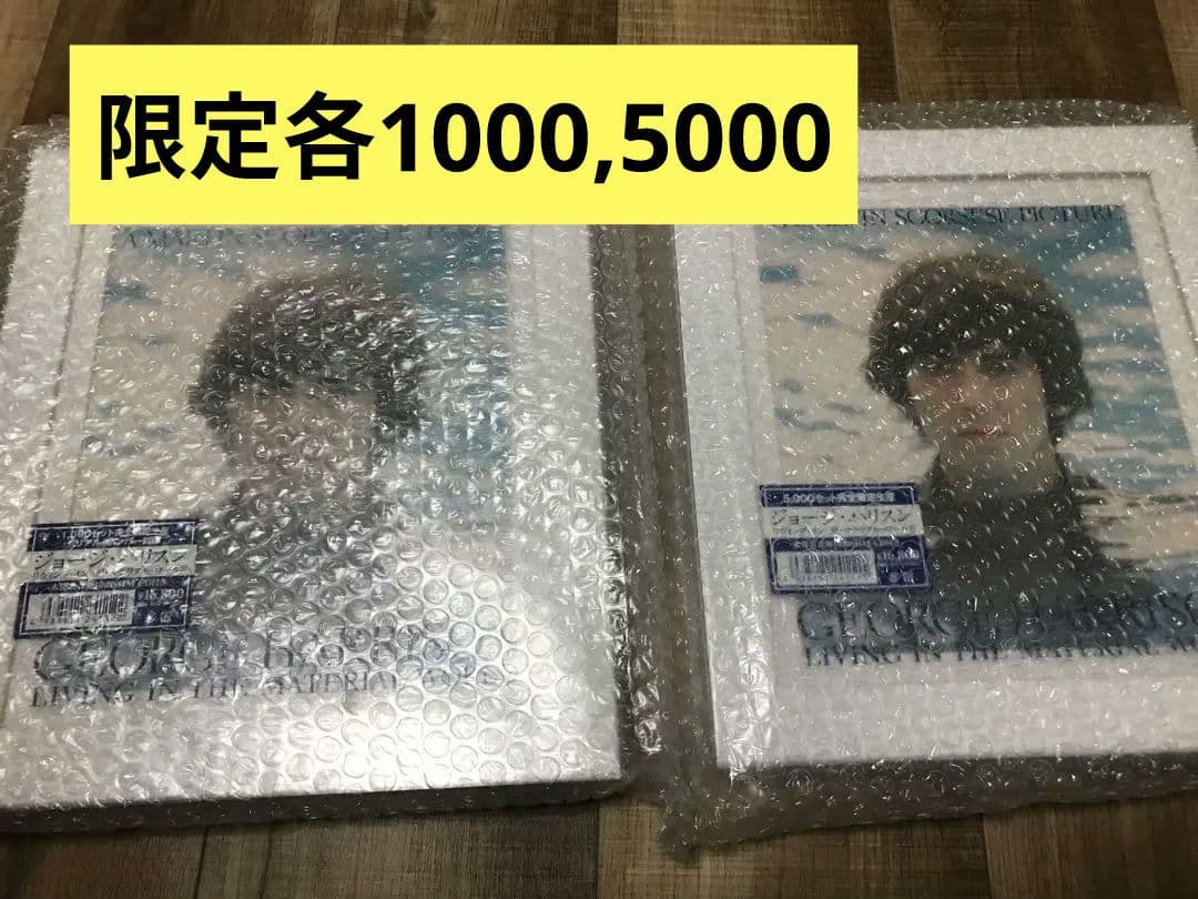 ジョージ ハリスン　限定品セット　限定1000と限定5000、バック、バッチ付き