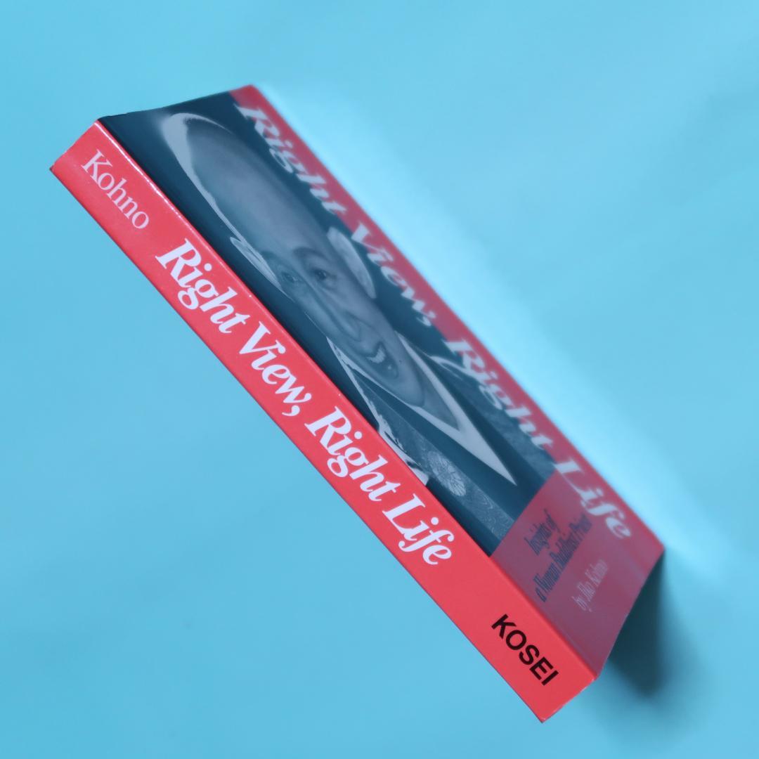 セール！　 英訳　「仏のひかり　祈りの心」　河野慈光（仏教、僧侶、説法、法話）