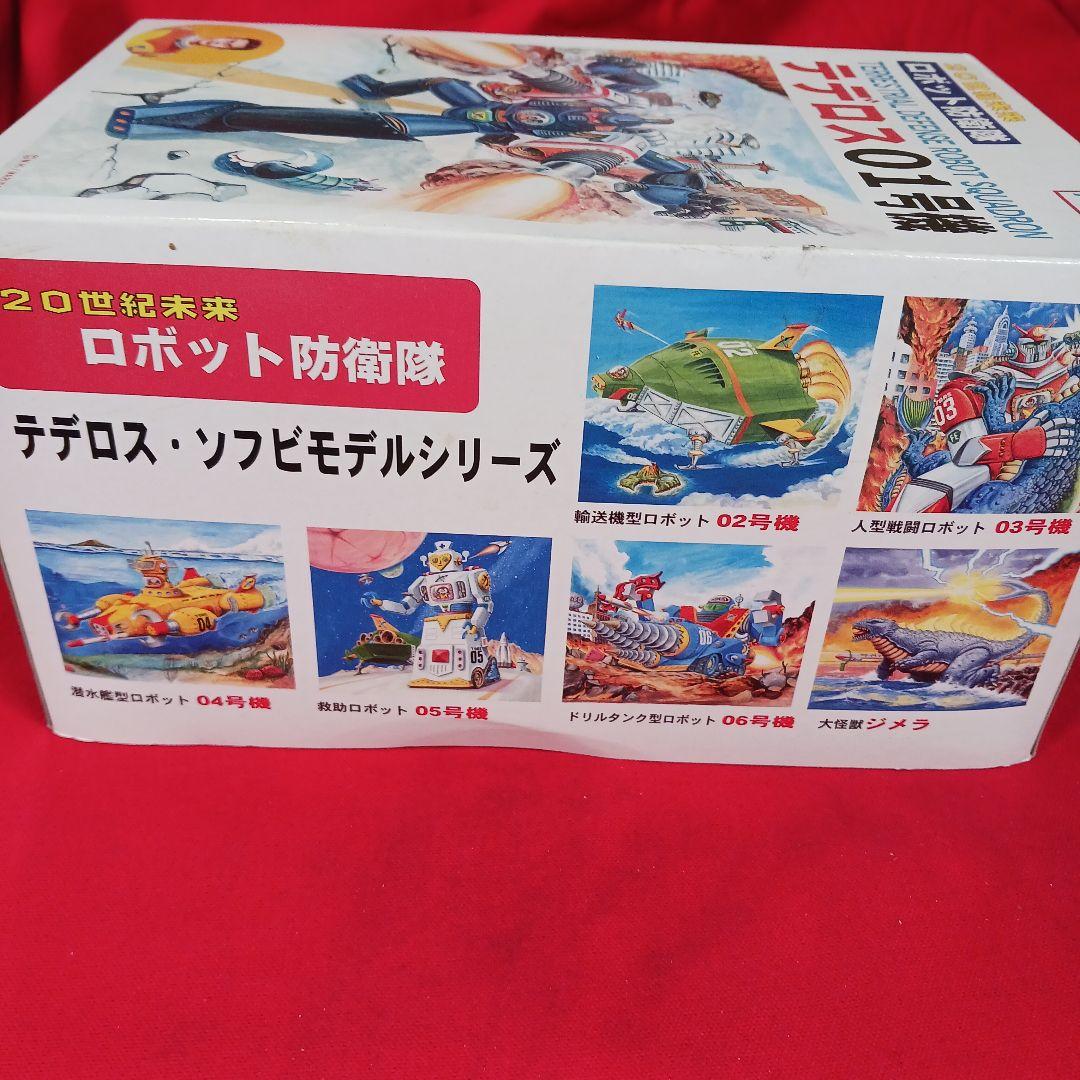 マルサン ソフビモデル 20世紀未来 ロボット防衛隊 テデロス 01号機 美