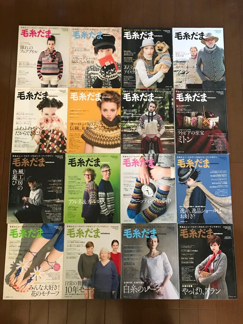 毛糸だま 16冊セット　日本ヴォーグ poplar_3011748