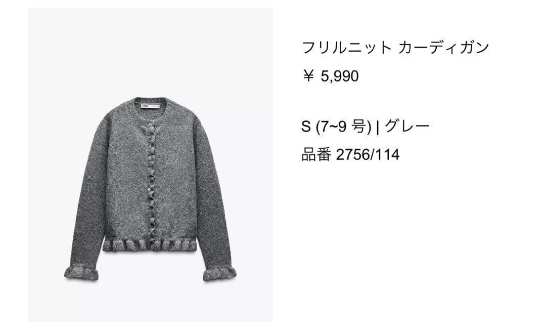ZARAザラ美品フリルニットカーディガン¥5990オーガOHGAヨリyori - メルカリ