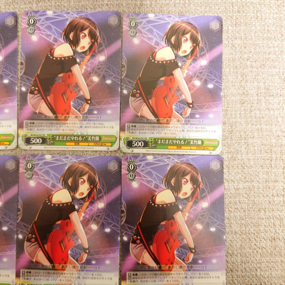 B836 ヴァイスシュヴァルツ バンドリ！ ガールズバンドパーティ