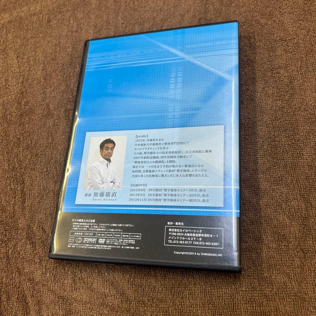 ポール操体DVD ２枚組
