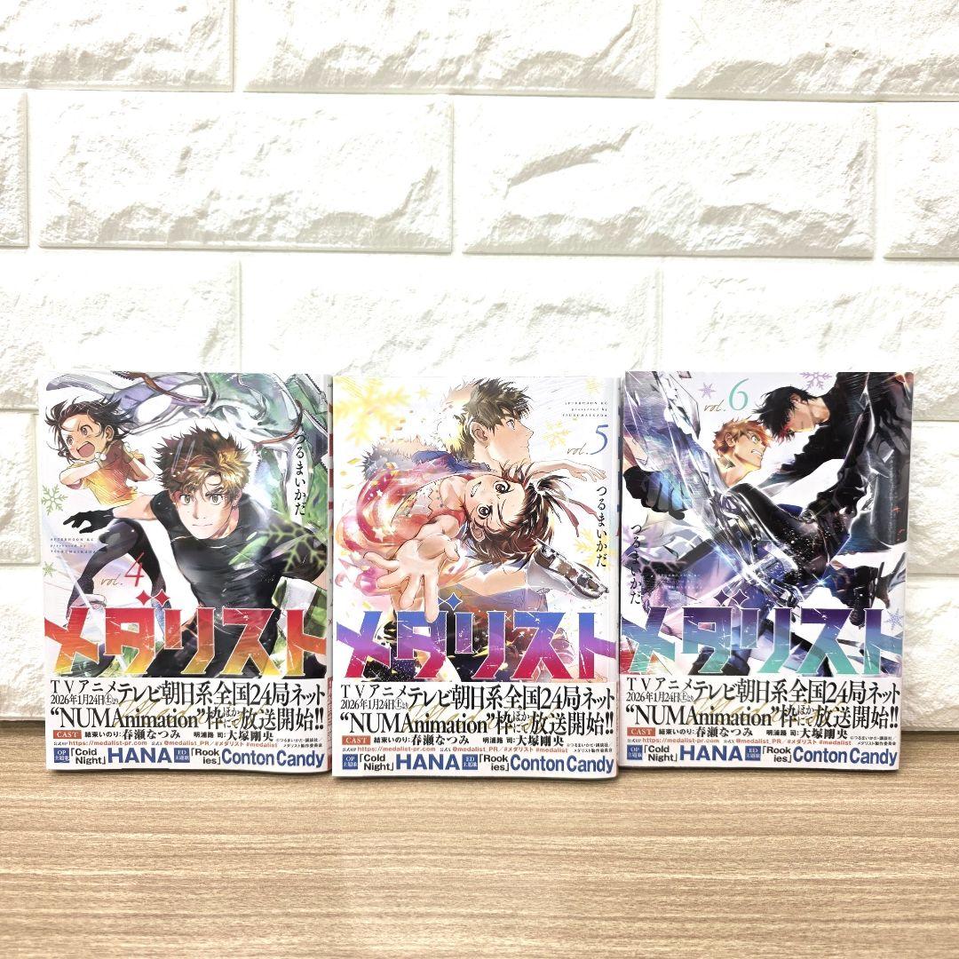 新品・未開封】メダリスト1〜14巻 シュリンク付き 全巻セット - メルカリ