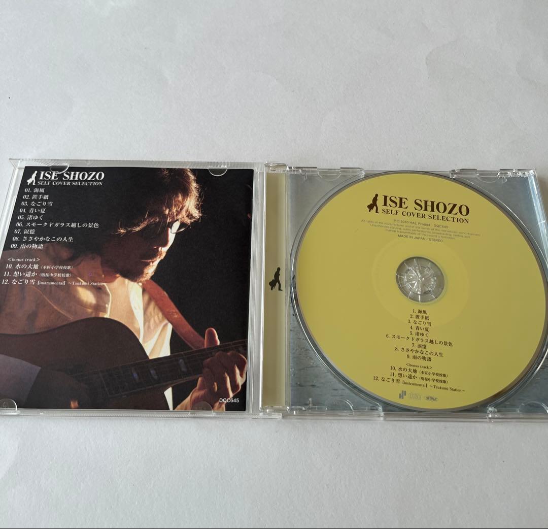 伊勢正三CD ISE SHOZO SELF COVER SELECTION - メルカリ