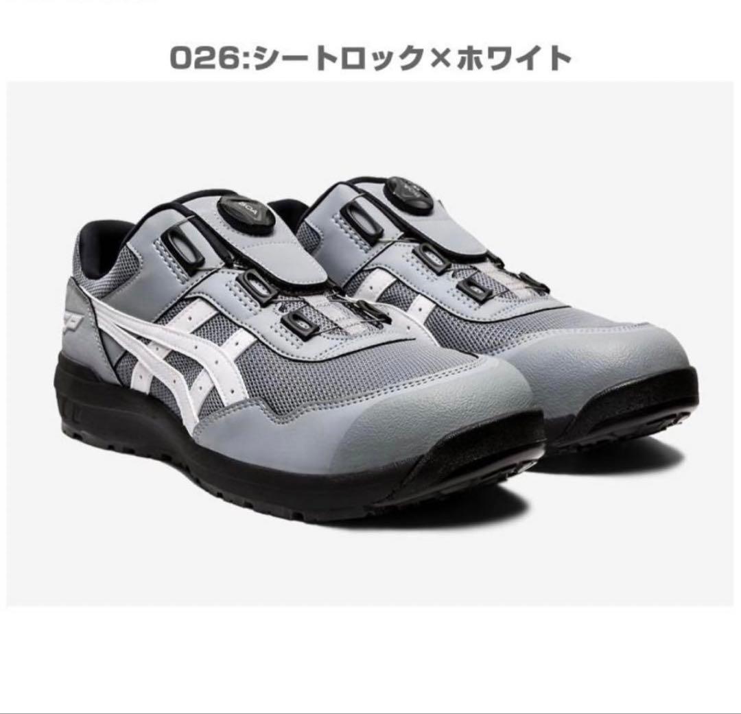 【新品】 アシックス asics 安全靴 26.0㎝ 送料無料 楽天市場】[新作] アシックス 安全靴 ウィンジョブ CP216 ブラック