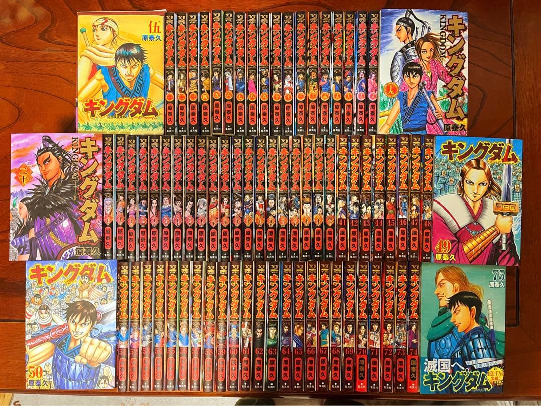 キングダム全巻セット＋おまけ1冊付き キングダム 全巻セット（1-78巻 最新刊） | 八文字屋OnlineStore