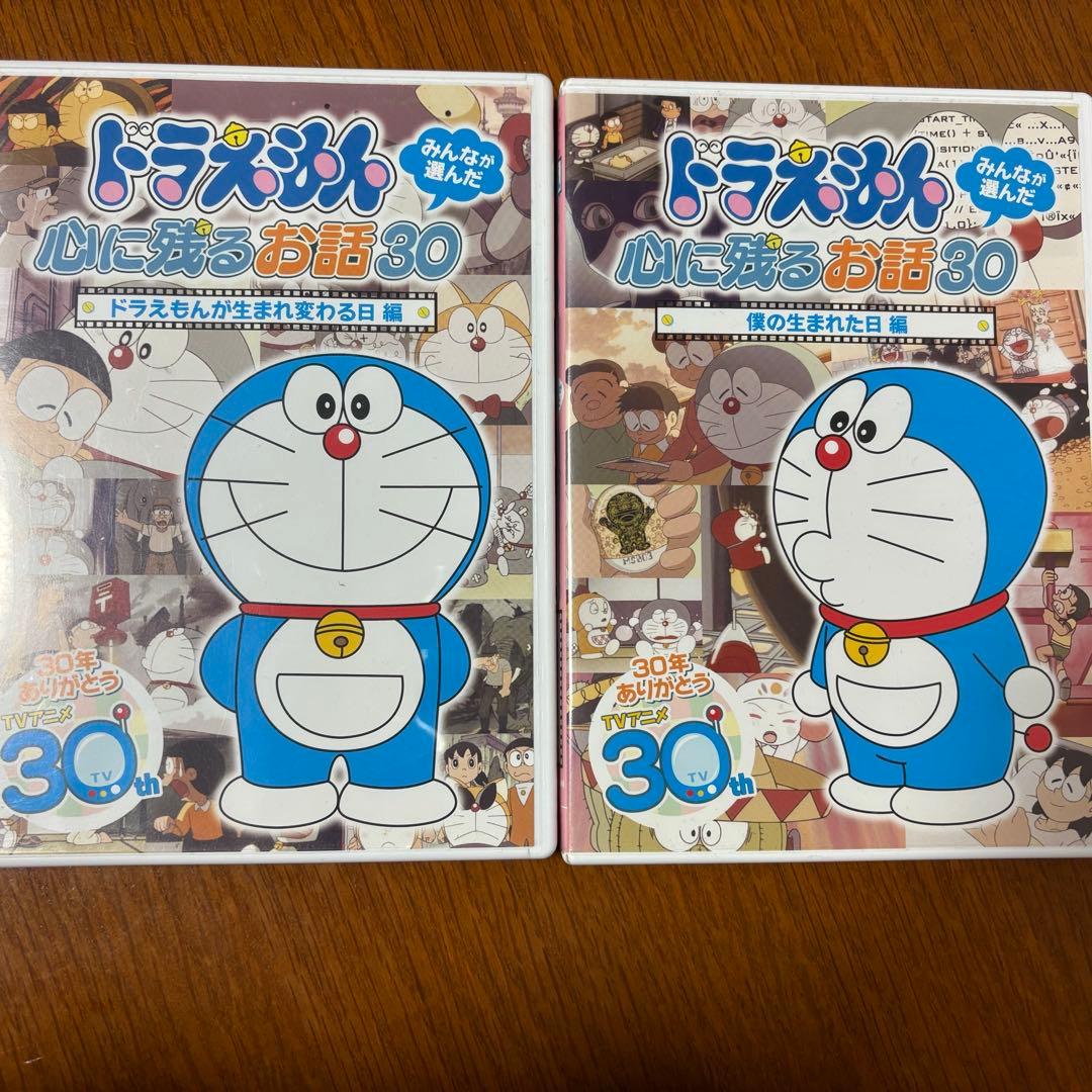 ドラえもん みんなが選んだ心に残るお話30 - メルカリ