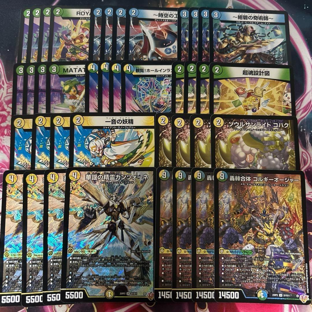 トリーヴァ ゴルギーオージャー デッキ 計40枚 カンツォーネ 超魂設計図 等 トリーヴァゴルギーオージャー【ver1.2】{40枚}《デッキ販売》