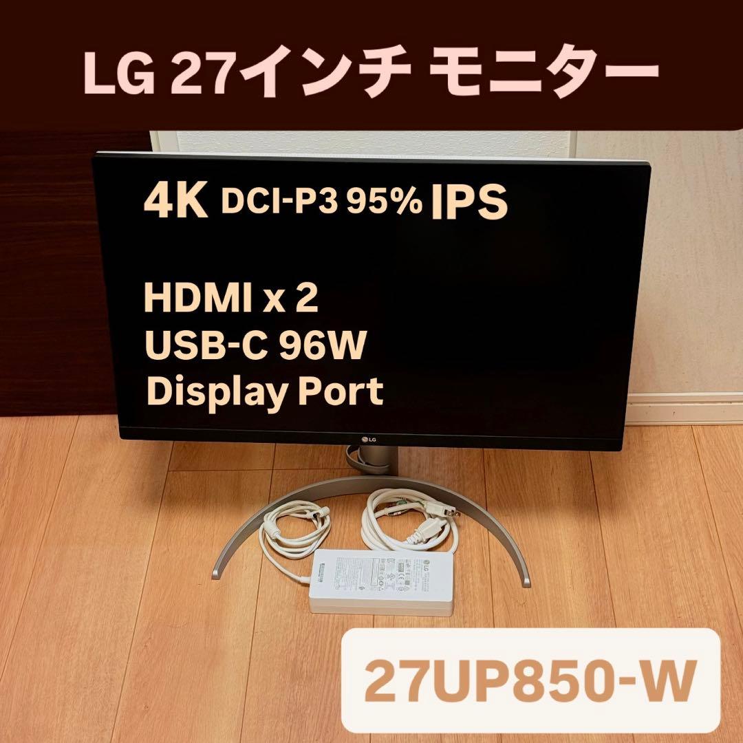 即購入可: LG 27UP850-W 27インチ 4Kモニター 動作品 Amazon.com: LG 27UP850-W Monitor 27” UHD (3840 x 2160) IPS Display