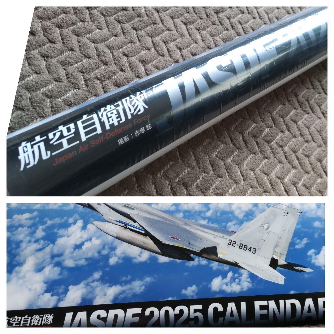 航空自衛隊 2025年カレンダー 壁掛け用 非売品 - メルカリ