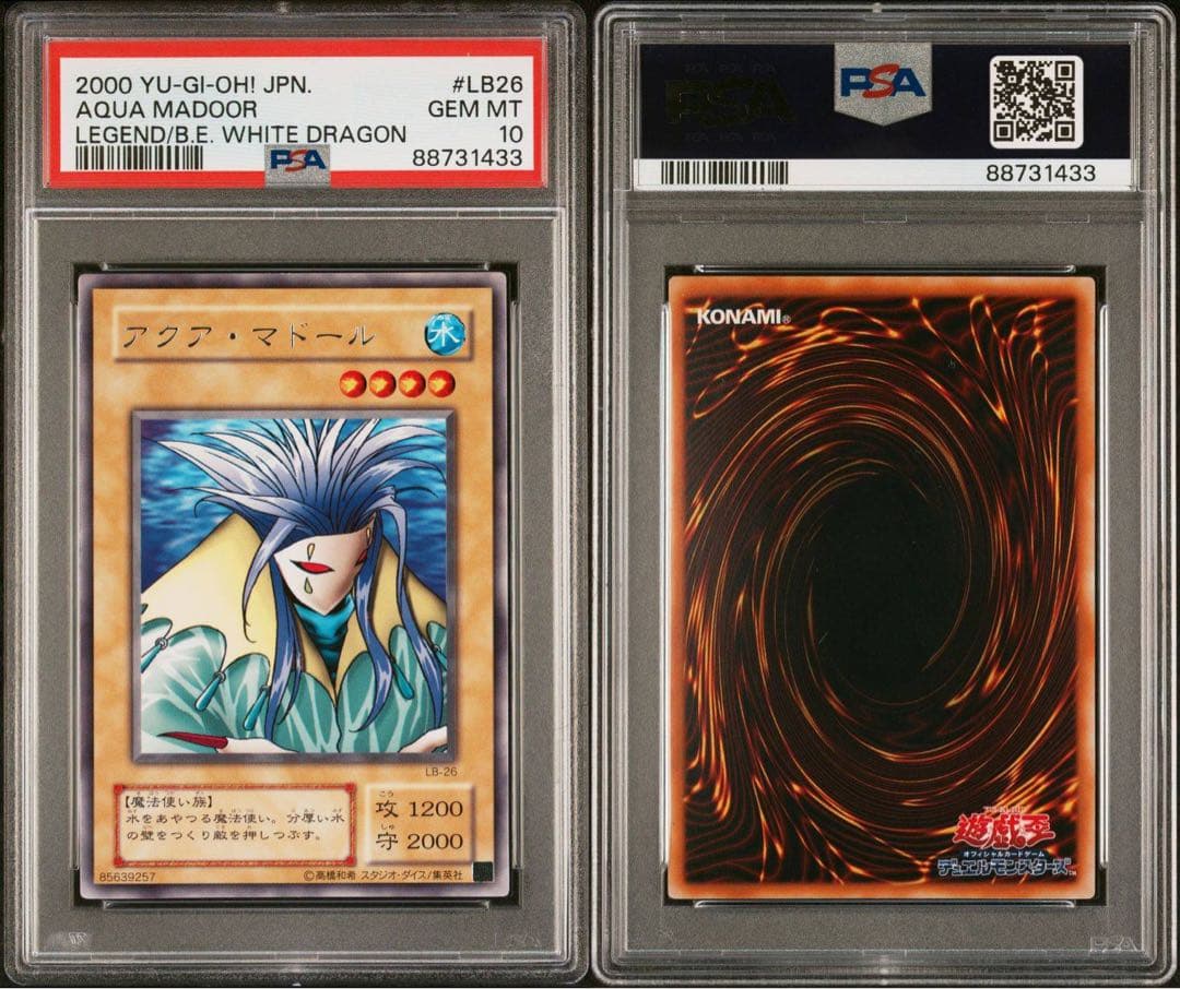 鑑定品 psa10】 世界に6枚 アクアマドール 二期 字レア 2000年 - メルカリ