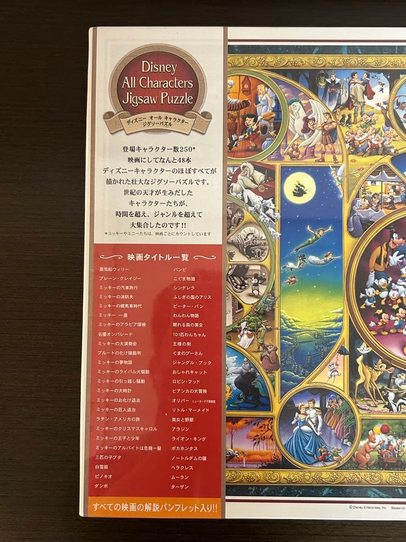 ディズニー オールキャラクター 4000ピースパズル（未開封品） - メルカリ