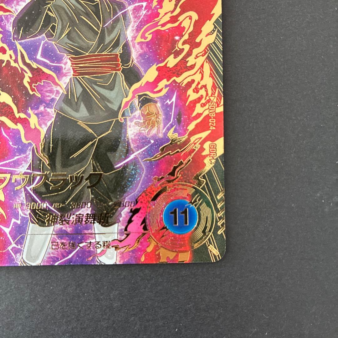 ドラゴンボールスーパーダイバーズ sdv8 セット - メルカリ