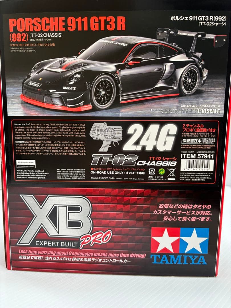 タミヤ XB ポルシェ 911 GT3 R (992) (TT-02)未開封 Amazon.co.jp: タミヤ 1/10 XBシリーズ No.241 1/10RC XB ポルシェ 911
