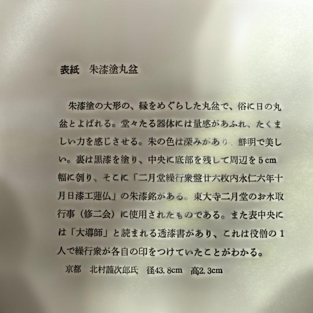 漆芸 现代美術 中世絵画 古代絵画 日本美術大系 講談社4卷まとめ
