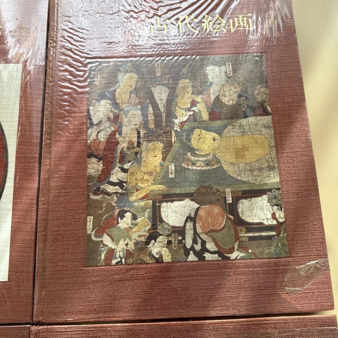 漆芸 现代美術 中世絵画 古代絵画 日本美術大系 講談社4卷まとめ