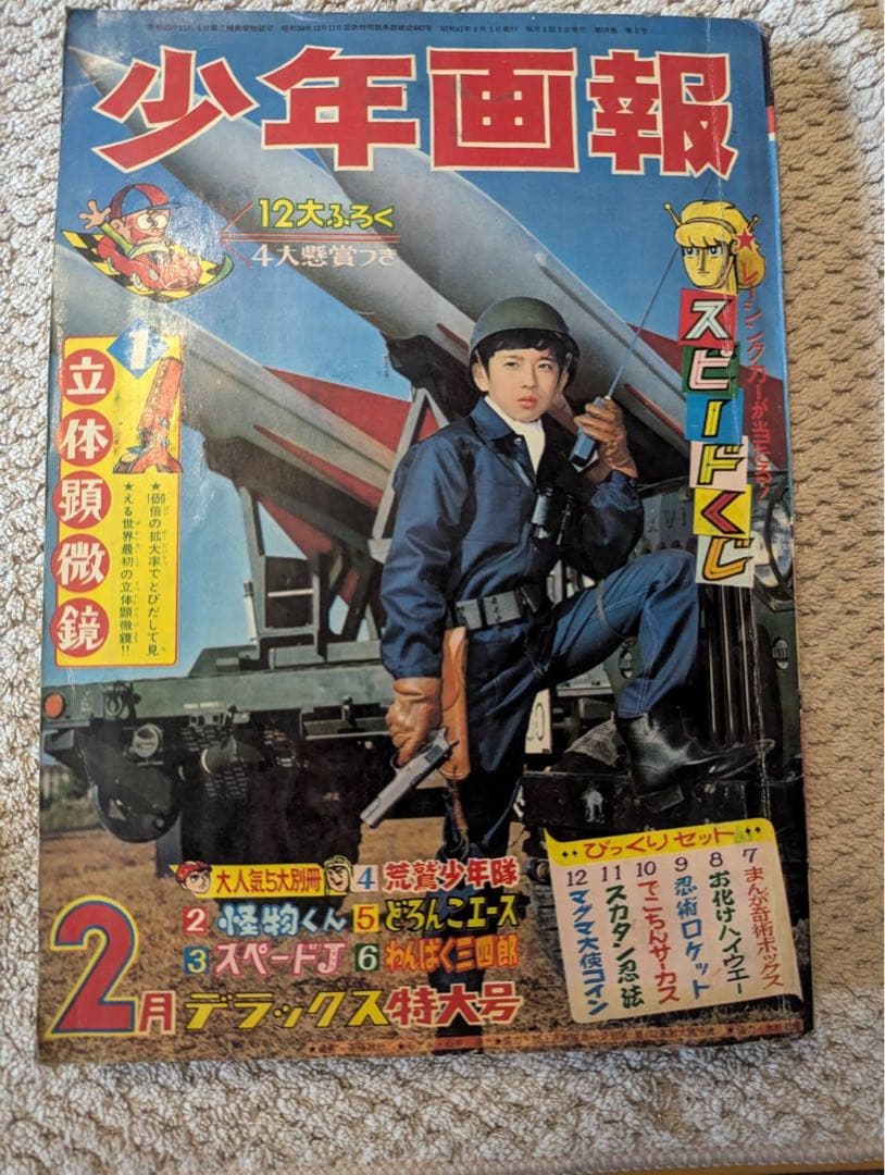 名探偵ピカチュウ 映画限定版パンフレットの通販｜www.missouri-66.com