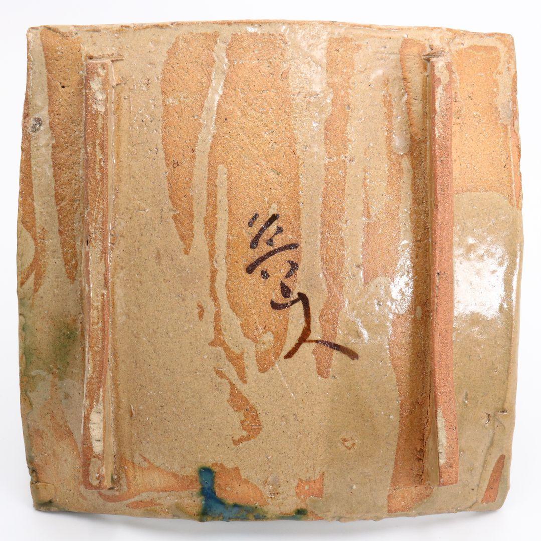 北大路魯山人作 織部焼 俎皿 合箱 二重箱 IK585 YS - メルカリ