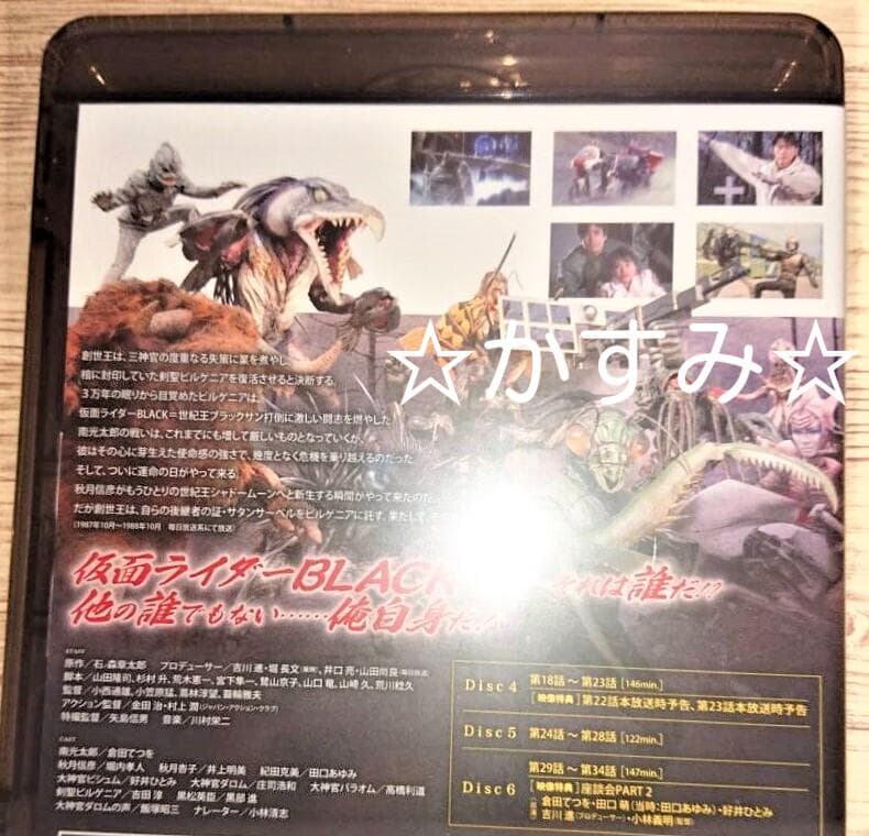 新品未開封】仮面ライダーBLACK Blu-ray BOX 2 通常版 - メルカリ