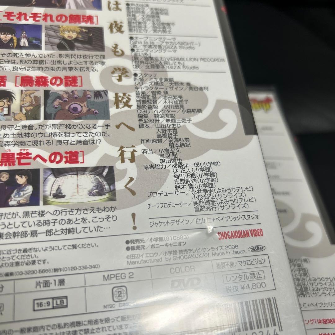 結界師　DVD　　1〜17巻　12巻欠品