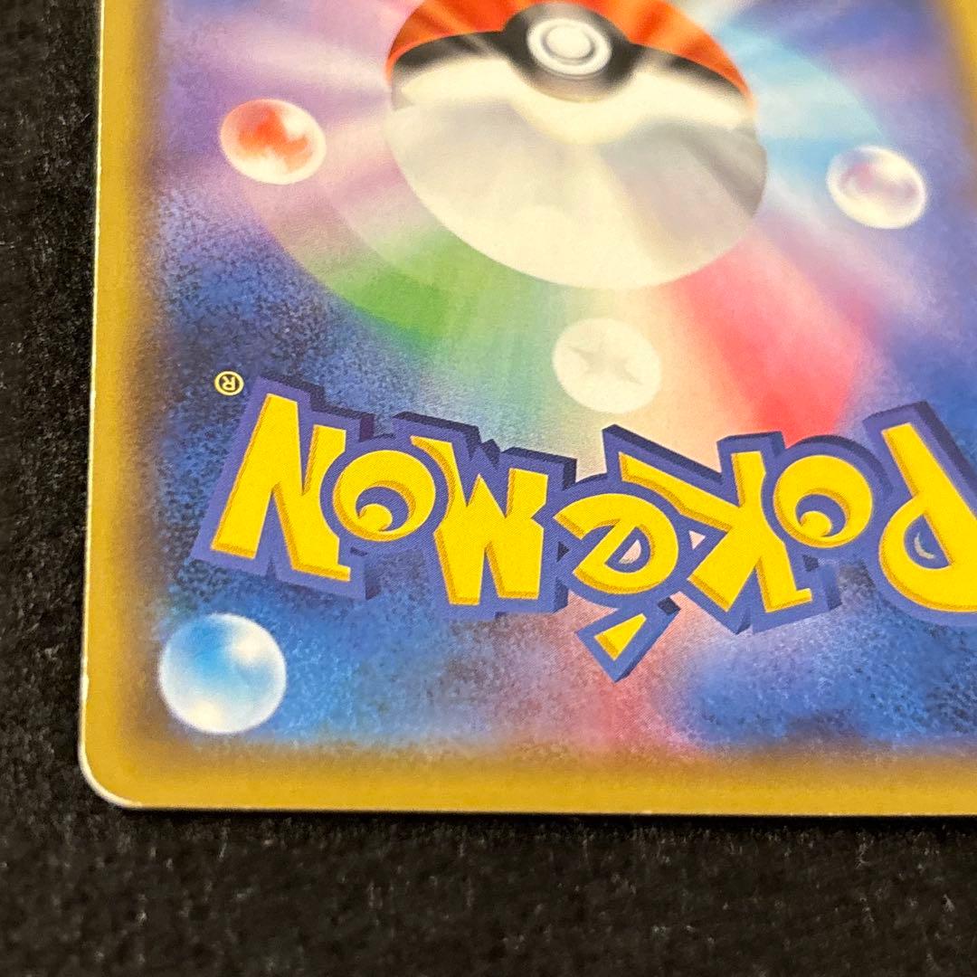 ゆんの気まぐれオークション （梅） カナザワのピカチュウ 傷あり