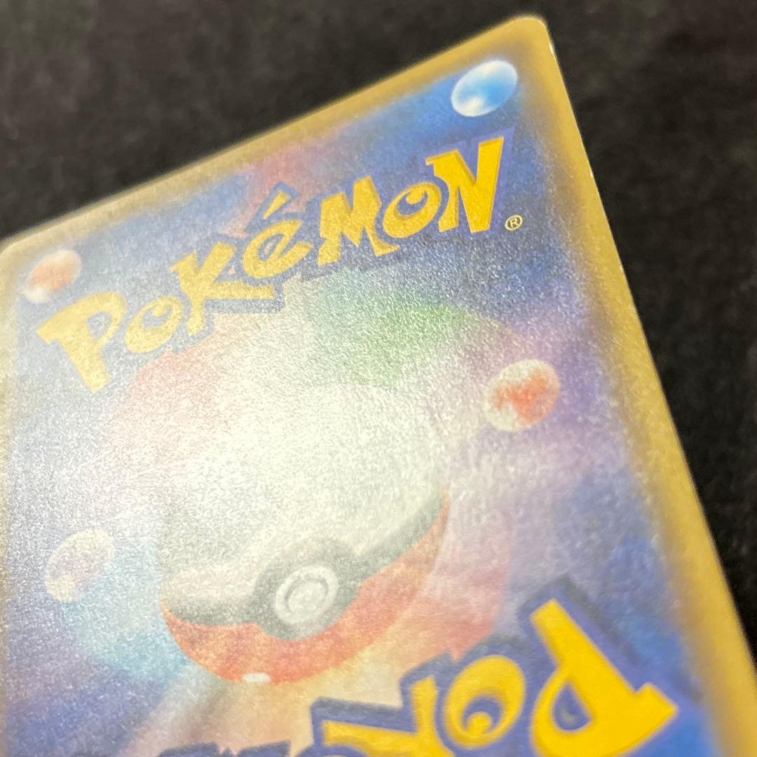 ゆんの気まぐれオークション （梅） カナザワのピカチュウ 傷あり