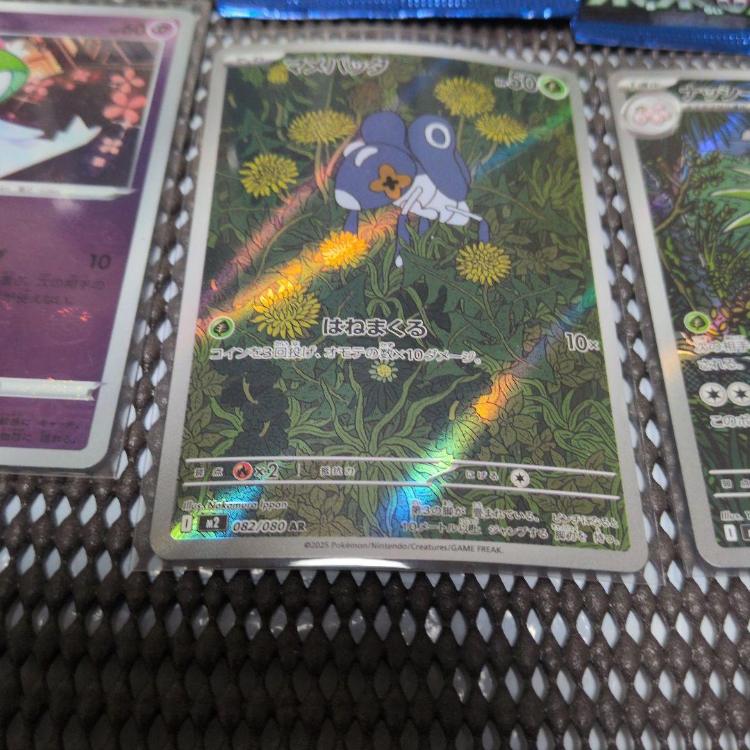 早い者勝ち ゲリラ 未開封2パック付き ポケモンカードまとめ売り