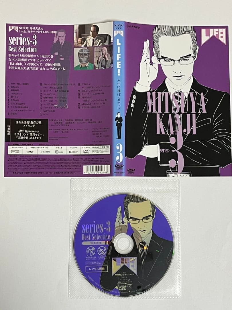 LIFE! 人生に捧げるコント 4枚組 レンタル落ちDVD