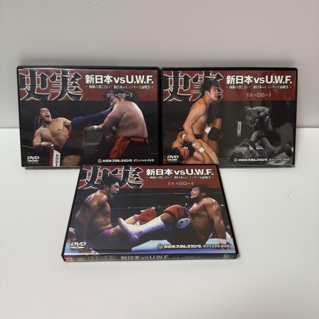 DVD 史実　新日本vsU.W.F