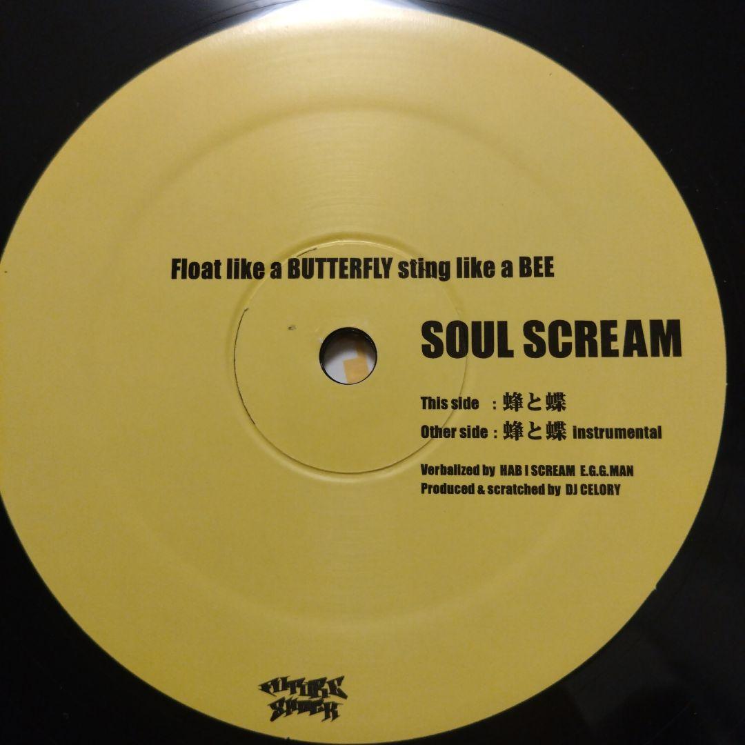 SOUL SCREAM 蜂と蝶 12 inch レコード - メルカリ