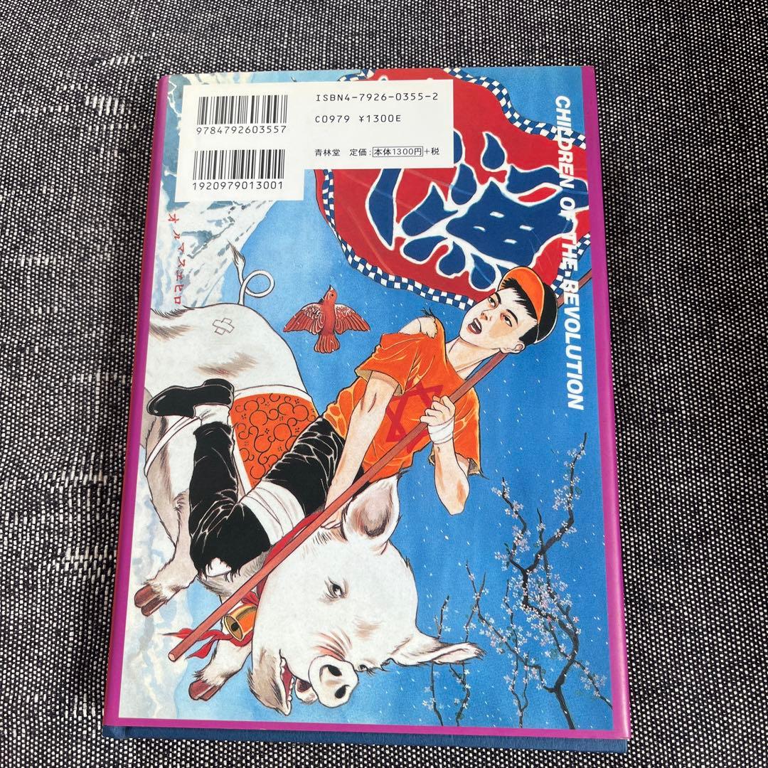 丸尾地獄 丸尾末広 青林堂 ガロ レトロコミック - メルカリ