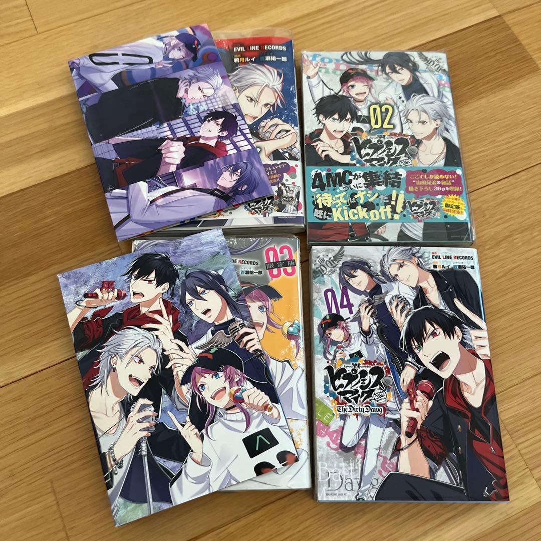 ヒプノシスマイク ヒプマイ 漫画 コミック 限定版 - メルカリ