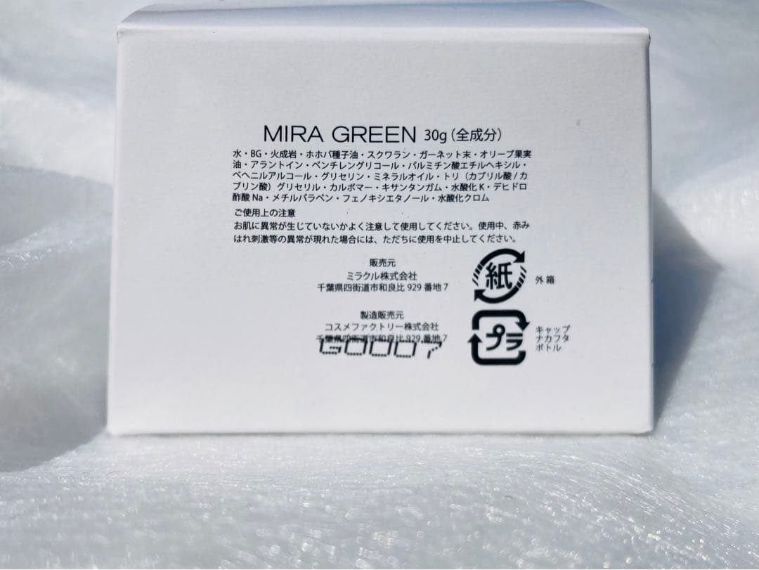 ミラクル ミラグリーンMIRA GREEN 30g - メルカリ