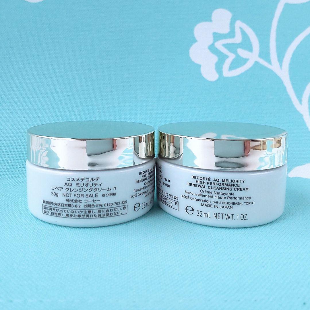コスメデコルテ AQ ミリオリティ リペアクレンジングクリーム n 30g 5