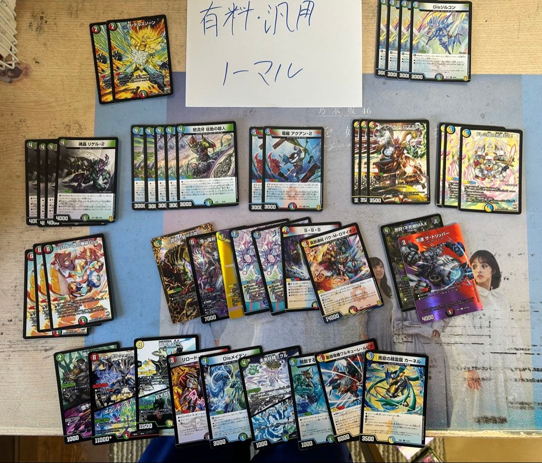 デュエマ引退品モルネク、5Cコントール。 まとめ売り(デッキ•有料