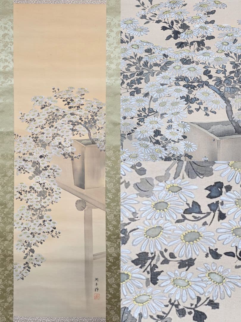 【枝垂れ白菊図】周平 2724 掛け軸 肉筆 枝垂れ白菊図】周平 2724 掛け軸 肉筆