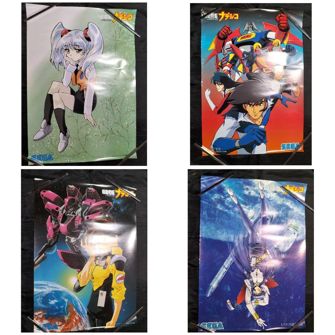 機動戦艦ナデシコ ポスター まとめ売りセット - メルカリ